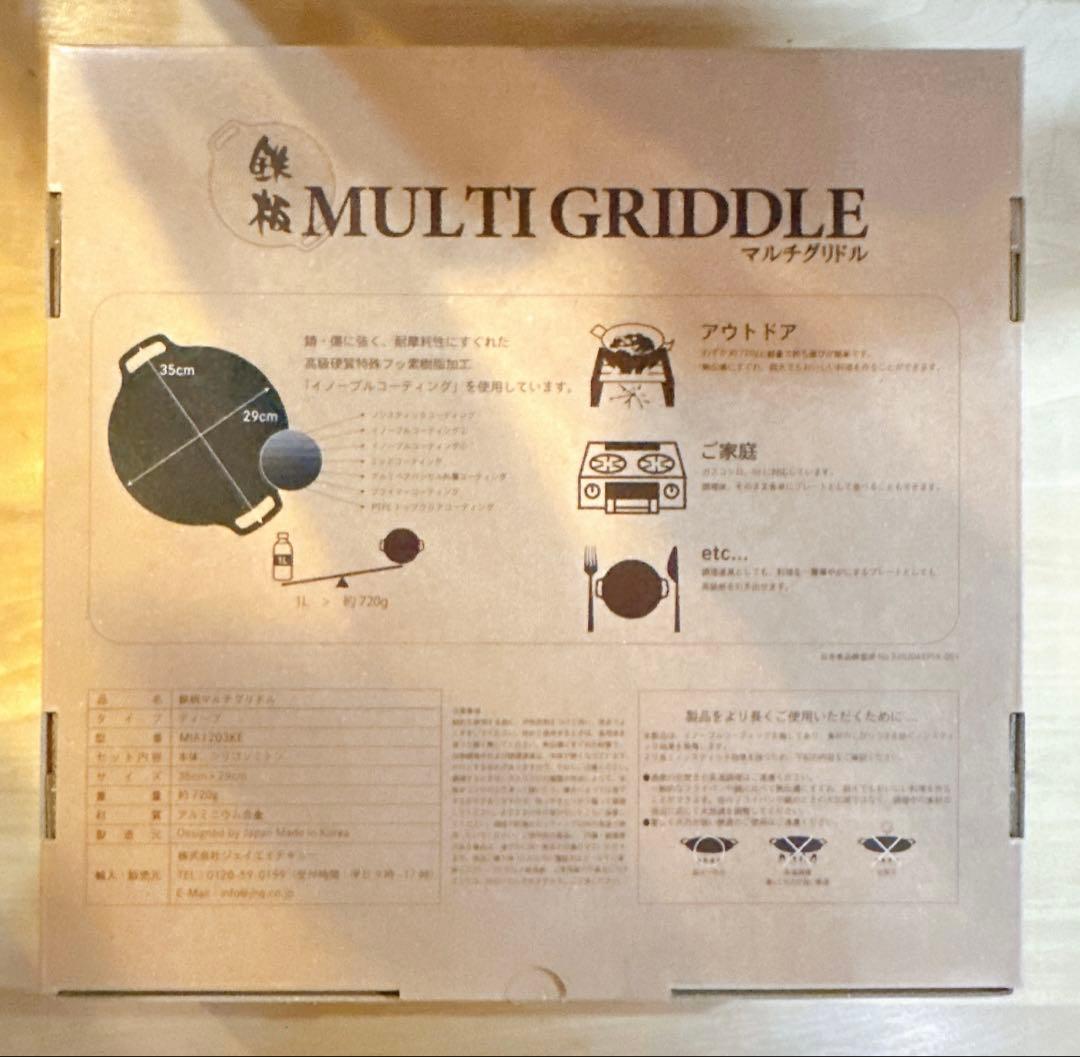 新品 未開封JHQ マルチグリドル 29cm 深型単品新作　IH対応