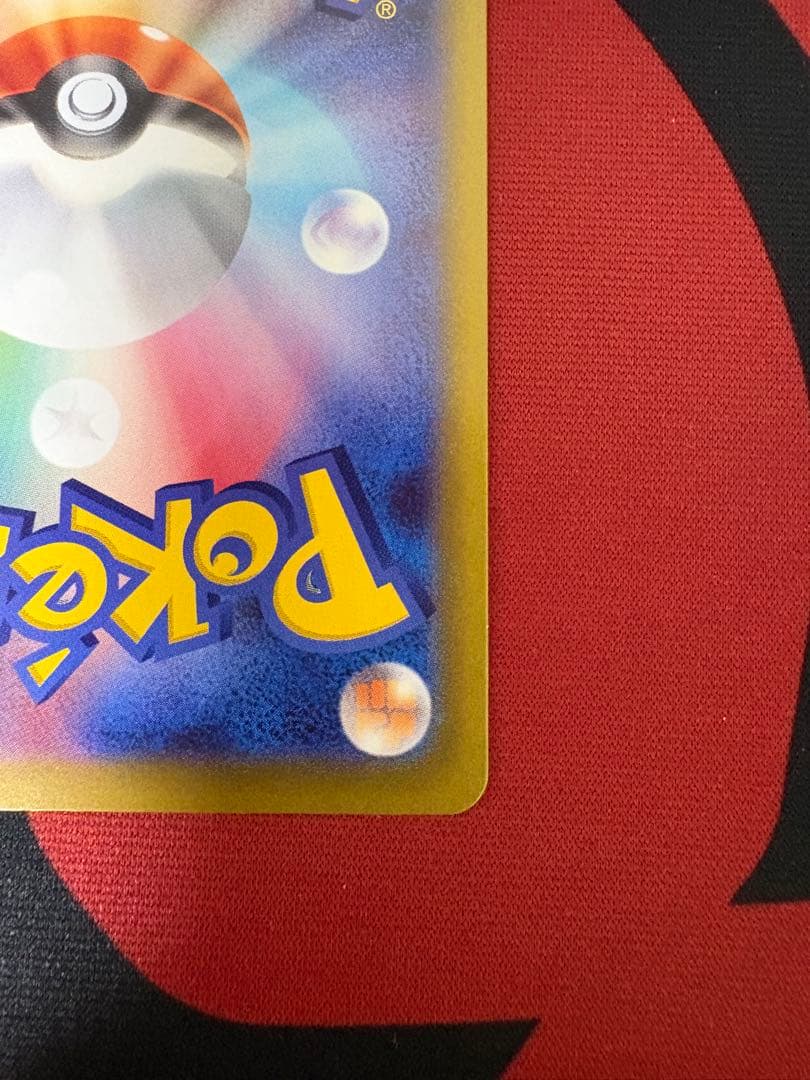 【ポケモンカード】メイのはげまし sar ムニキスゼロ