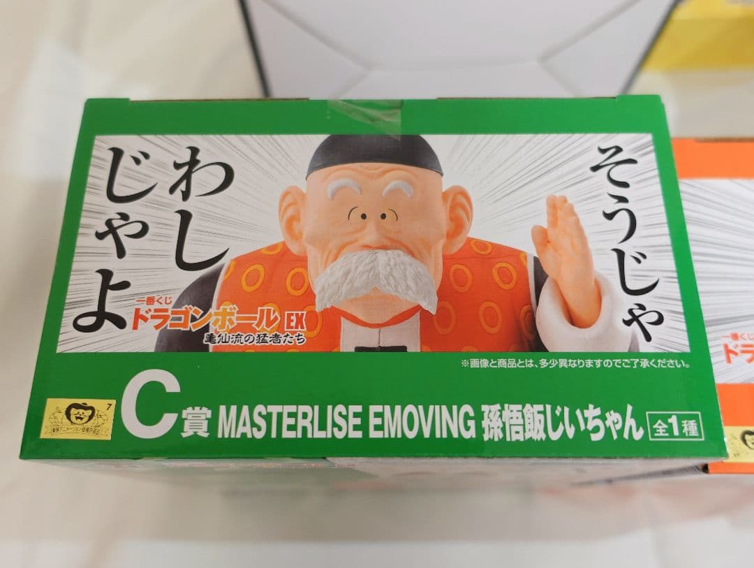 一番くじドラゴンボールEX亀仙流の猛者たち A, B, C, D, E賞セット