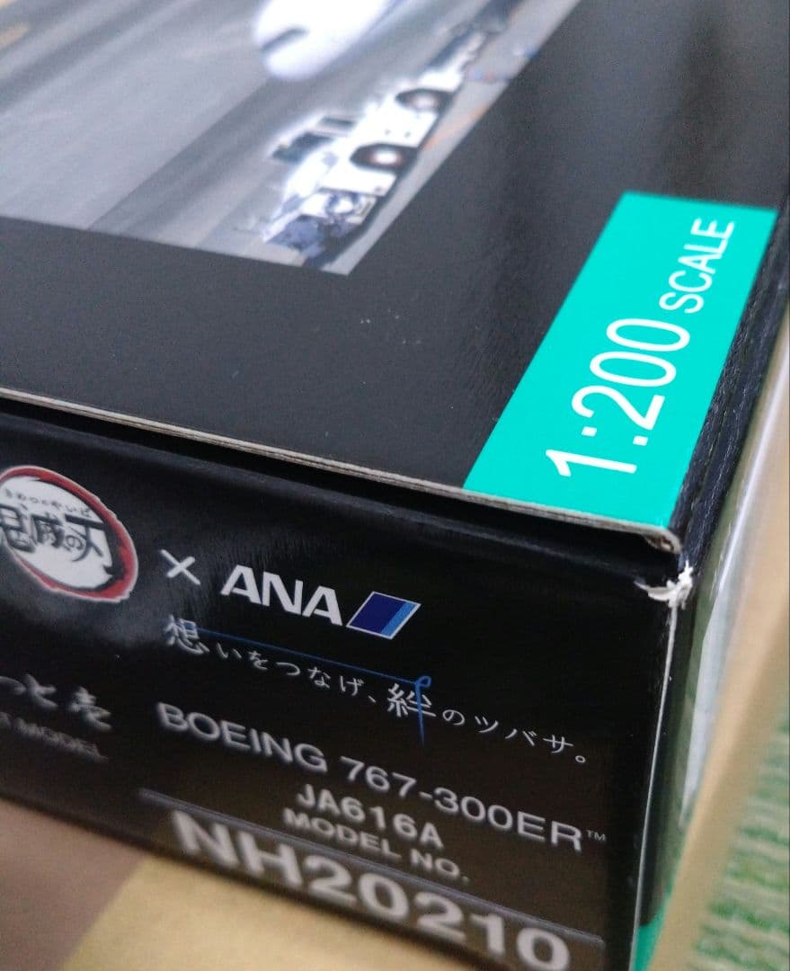 鬼滅の刃じぇっと壱　Boeing 767-300ER 1/200モデル　ギアあり