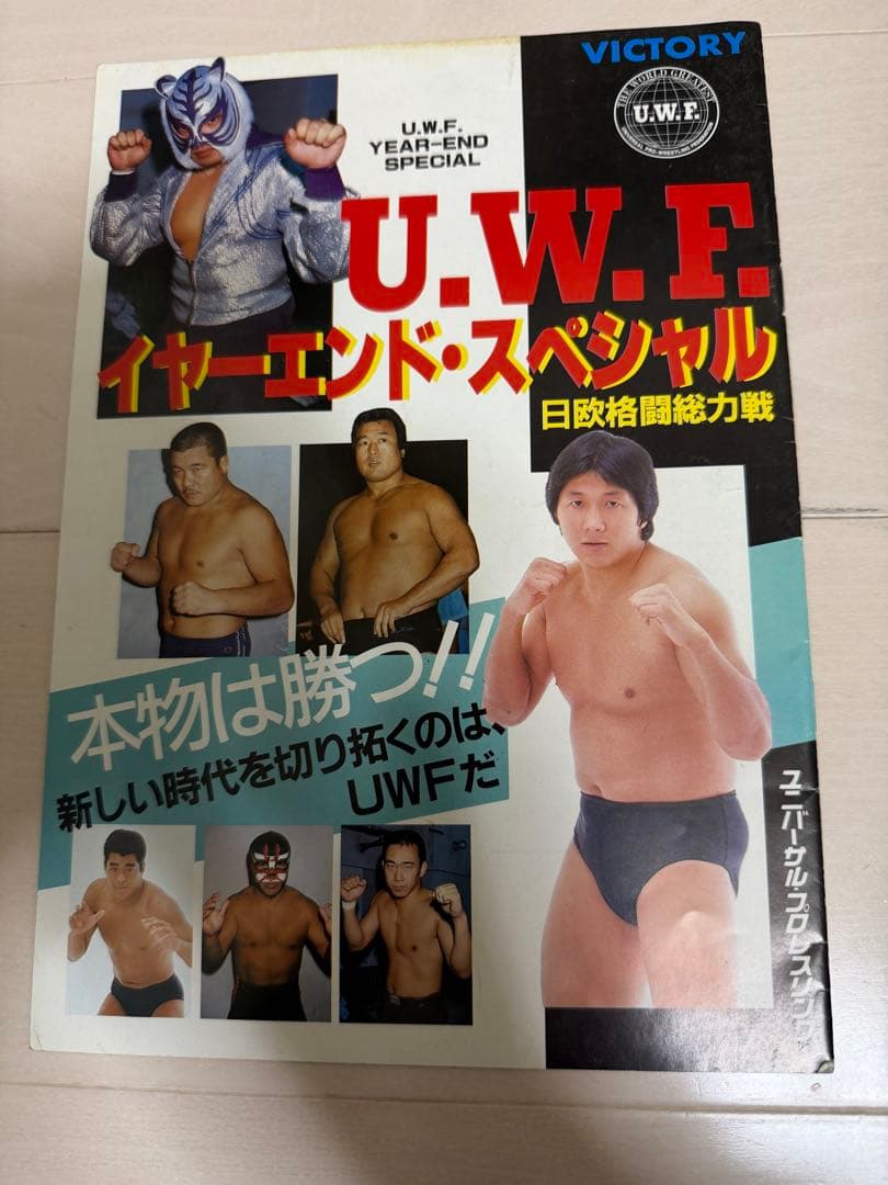 UWF タイガー直筆サイン入り　プロレス パンフレット 格闘技