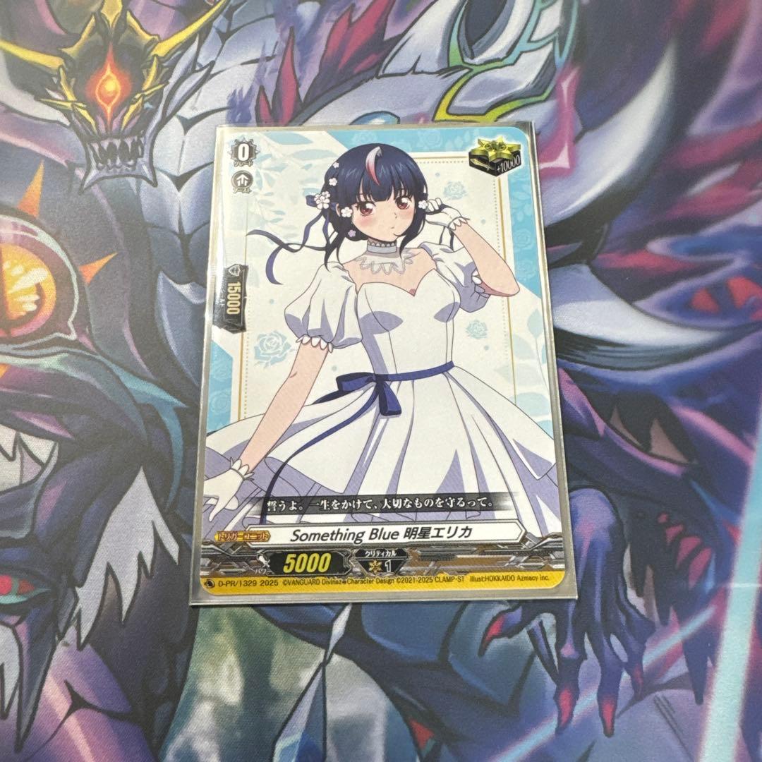 ヴァンガード くじロード 特典 PRカード 明星 エリカ