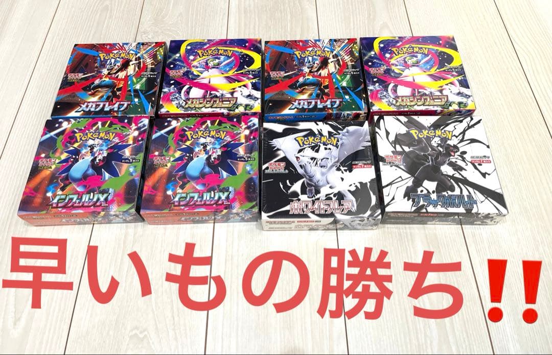 【新品⭐︎未開封⭐︎シュリンク付き】ポケモンカード　ボックス　まとめ売り　8BOX