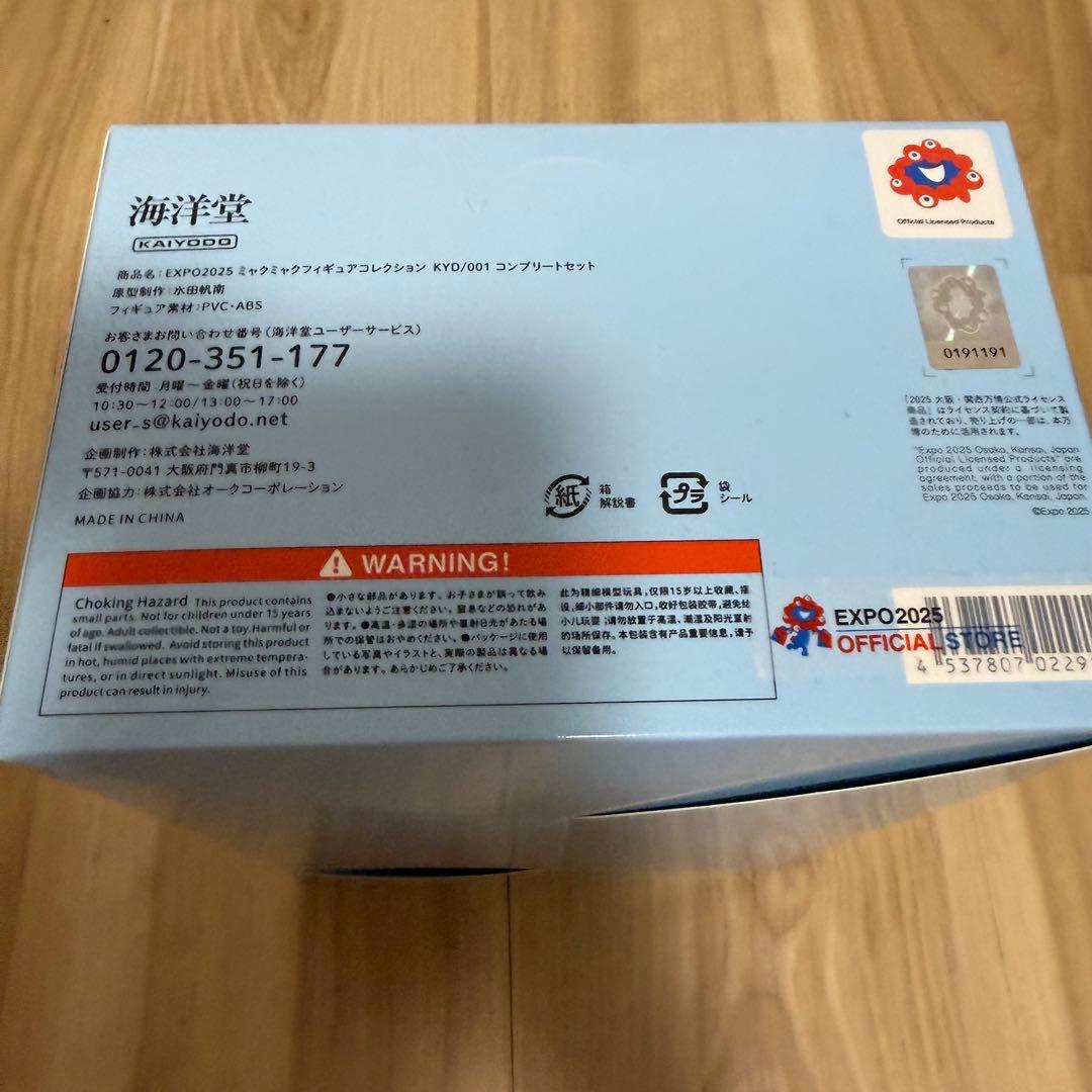 【新品】 海洋堂 ミャクミャク フィギュアコレクション コンプリートセット