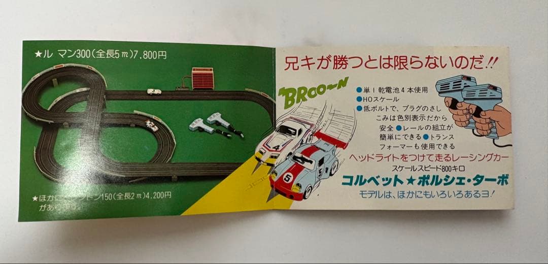 レズニー　ミニカー　マッチボックス　スピードパック