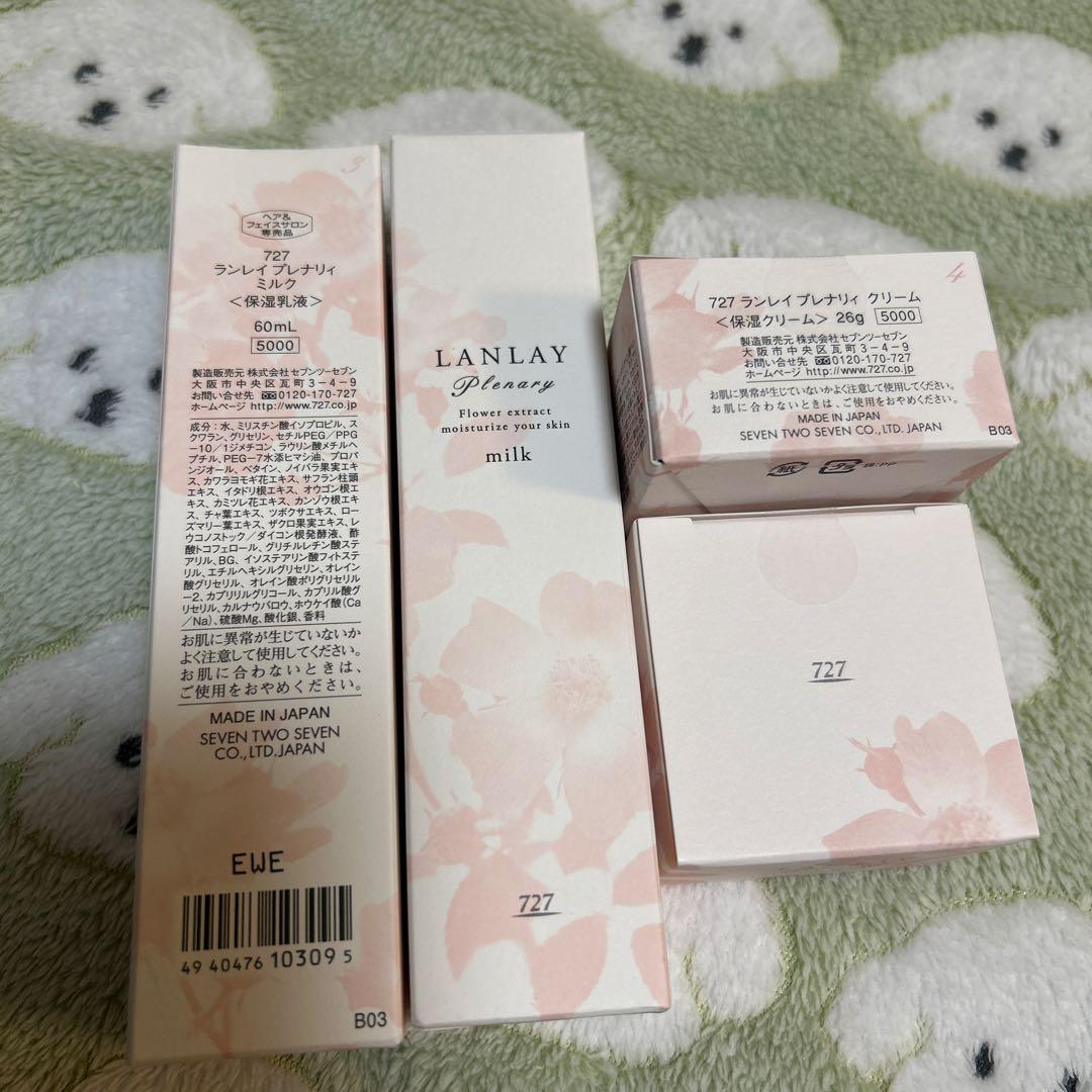 727 LANLAY プレナリィ 保湿乳液・保湿クリーム 各4セット 合計8点
