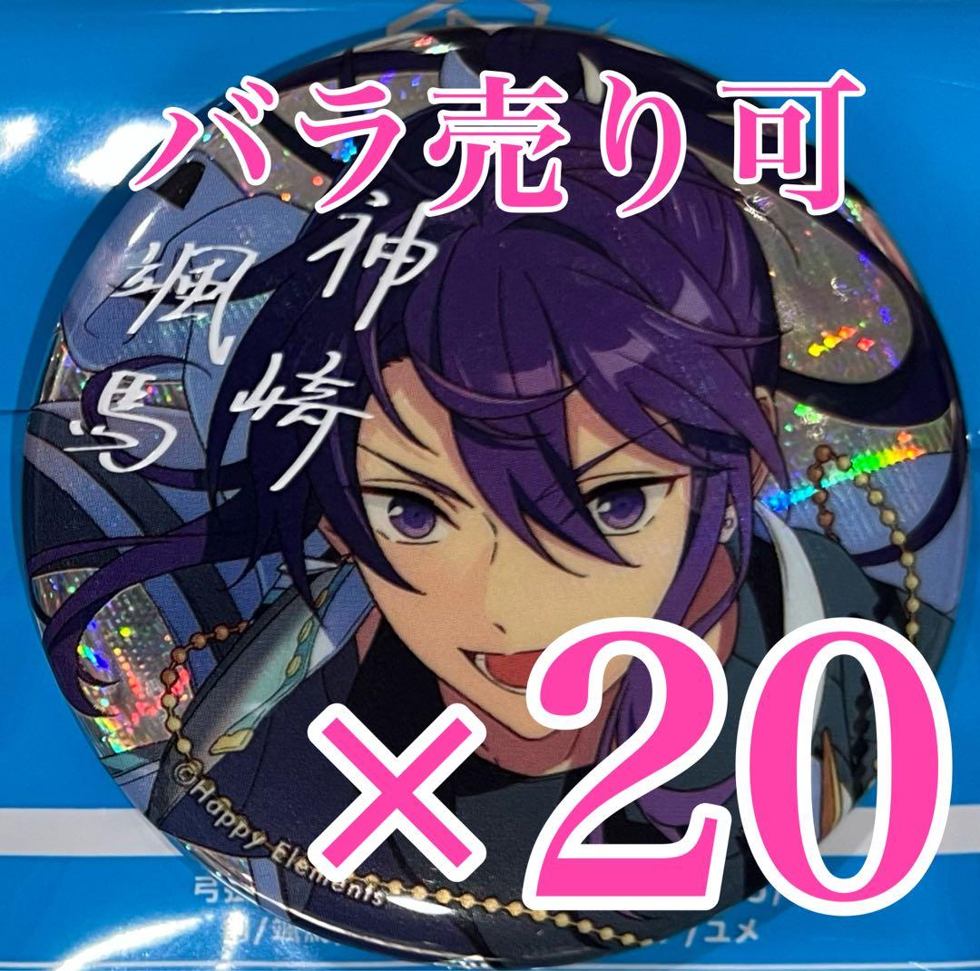 神崎颯馬　gracolle CANBA!! ES9th 9周年　あんスタ