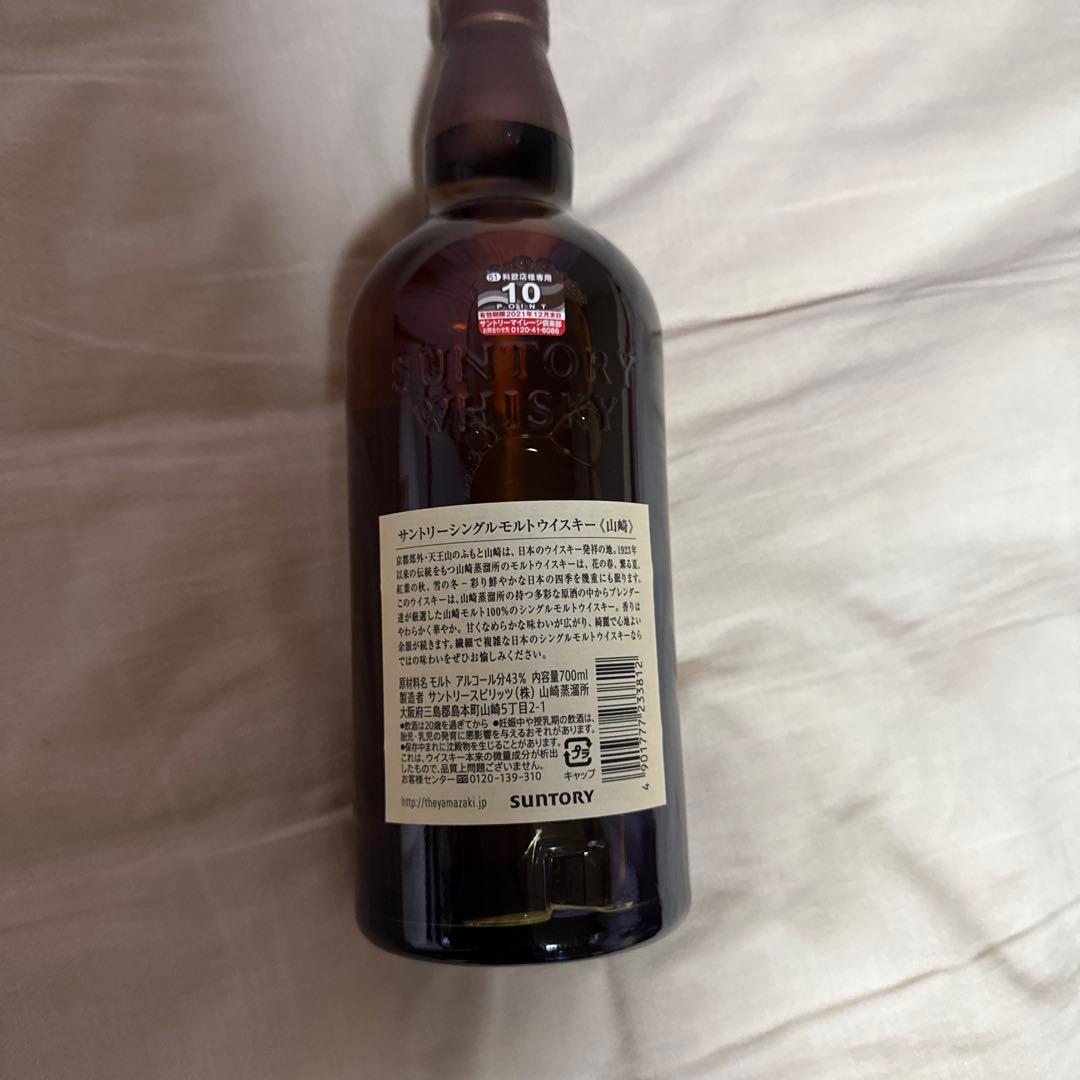 山崎 シングルモルトウイスキー 43%