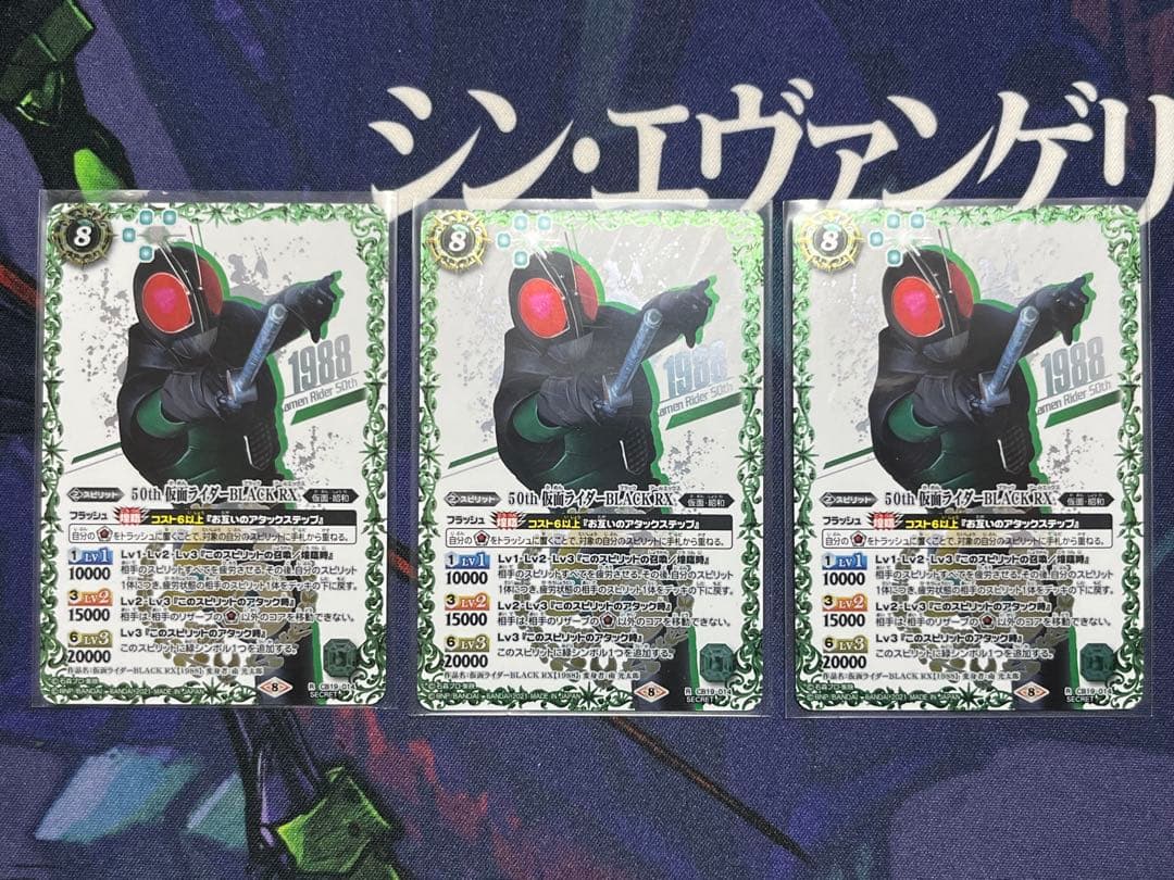 50th 仮面ライダーBLACK RX secret