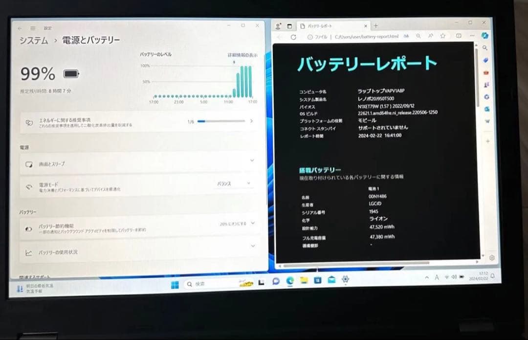 オフィス21 lenovo ThinkPadL570 8GB 250GB DVD