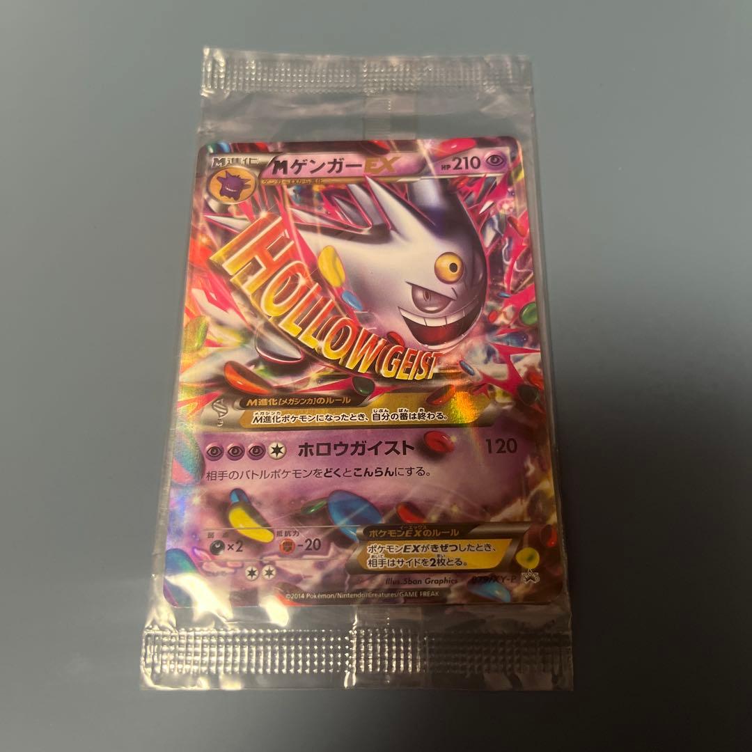 ポケモンカードゲーム MゲンガーEX プロモ 色違い 未開封