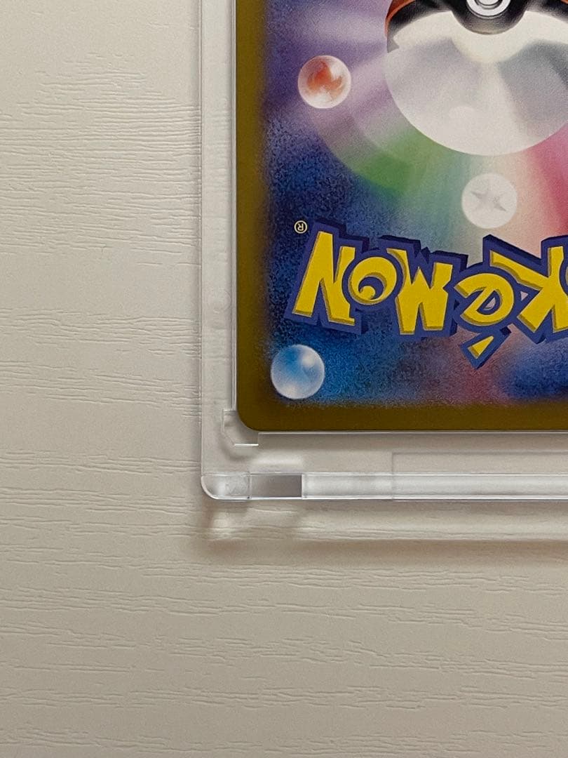 ケ*ン様 リザードンex SAR SV2a ポケモンカード151 201/165