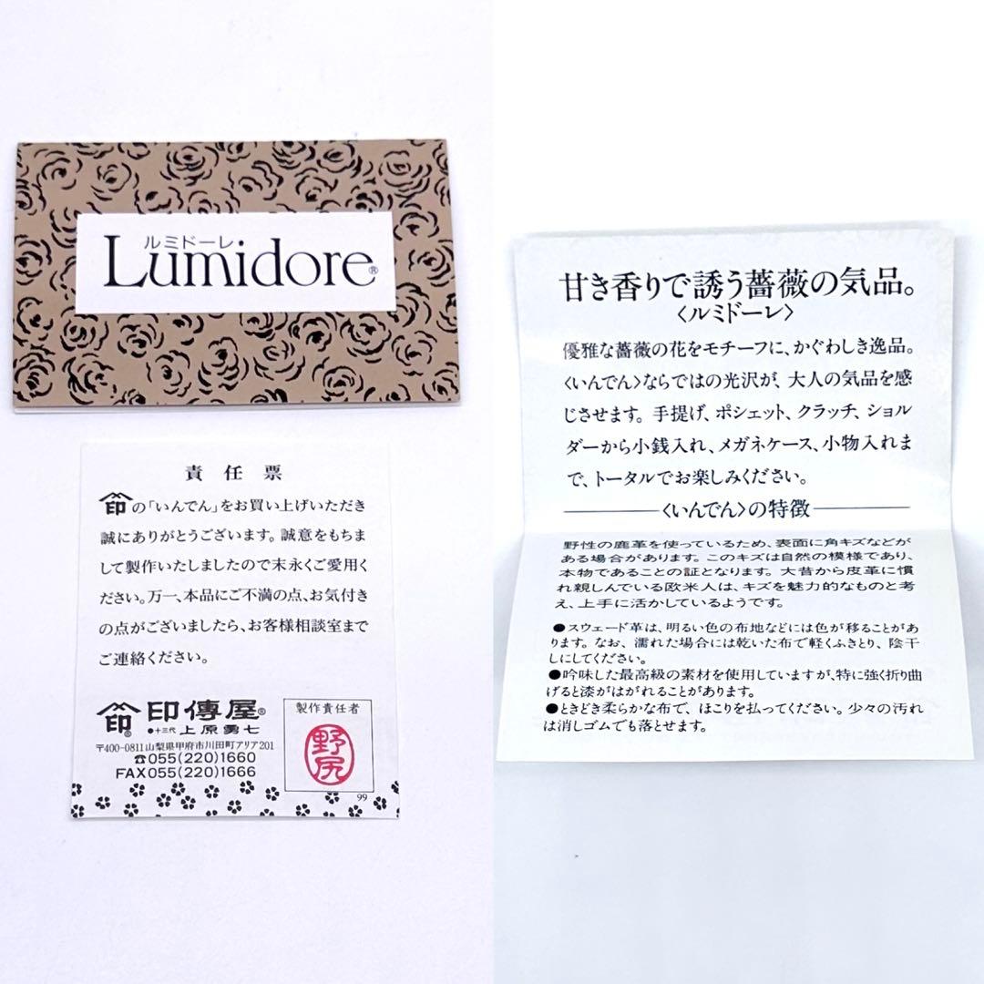 未使用タグ付き✨印傳屋 インデンヤ ルミドーレ ローズ柄 ハンドバッグ ブラック