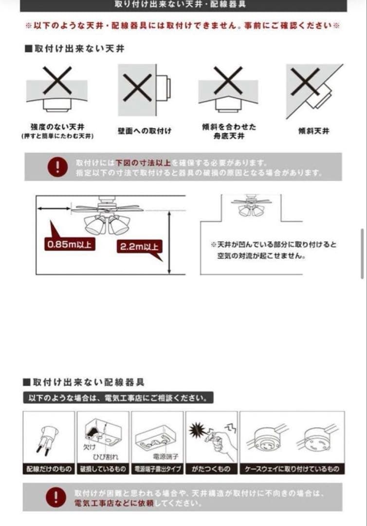 LOWYA シーリングファンライト