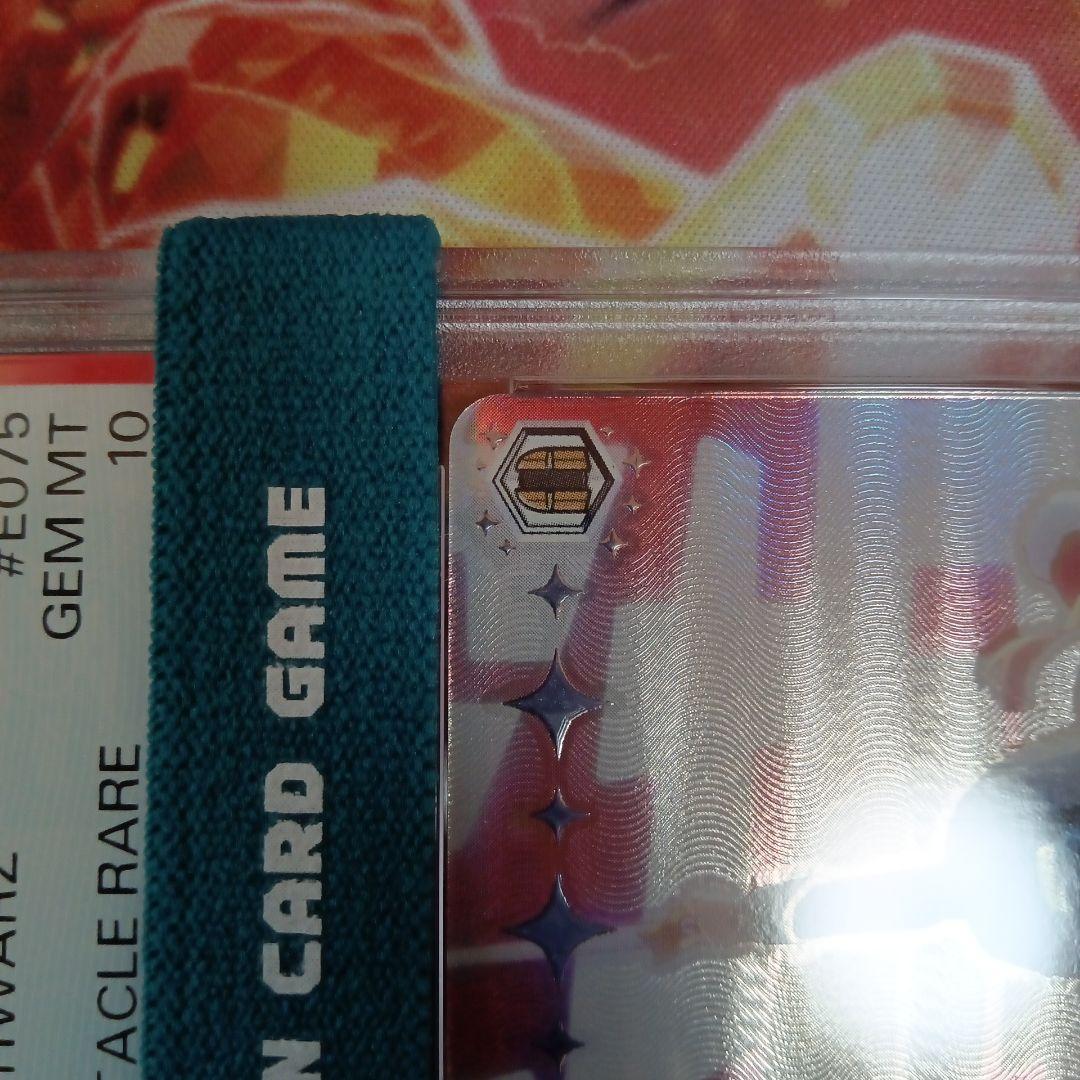 PSA10 英 アタシ再生産 SCC ヴァイスシュヴァルツ