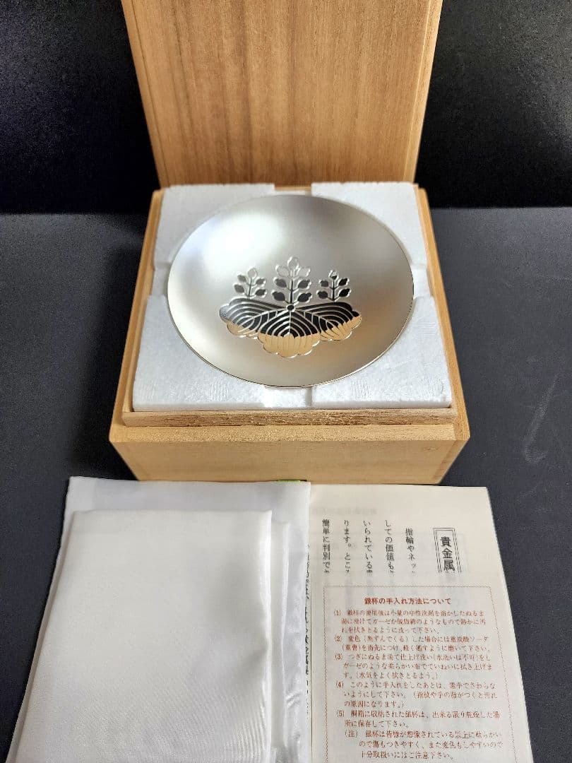 内閣総理大臣 純銀杯 SILVER 1000 141.34g