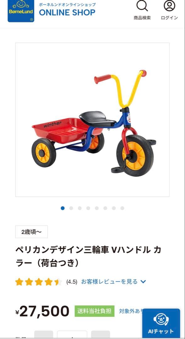 【最終値下げ】ボーネルンド ペリカンデザイン三輪車 Vハンドル （荷台つき）