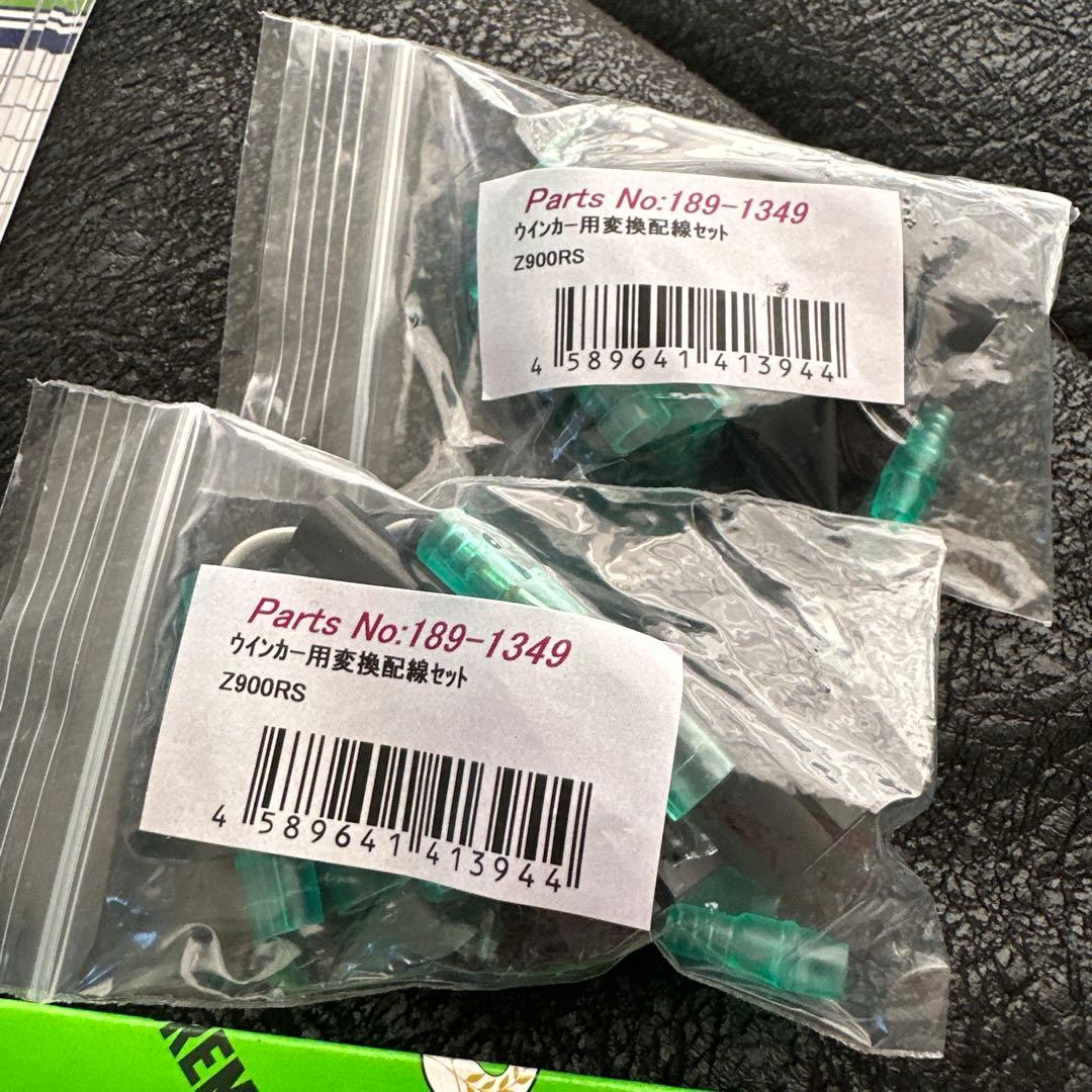 ドレミコレクション　LEDウインカー　4つセット✨新品未使用✨おまけ付き！