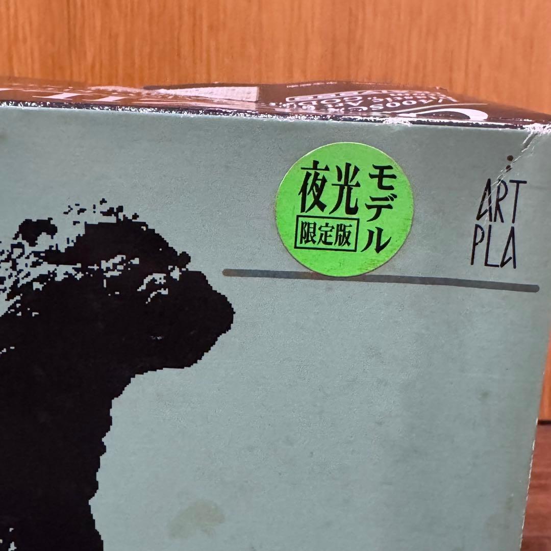 海洋堂 原型：酒井ゆうじ ゴジラ（1989）蓄光モデル ソフビキット【未開封】