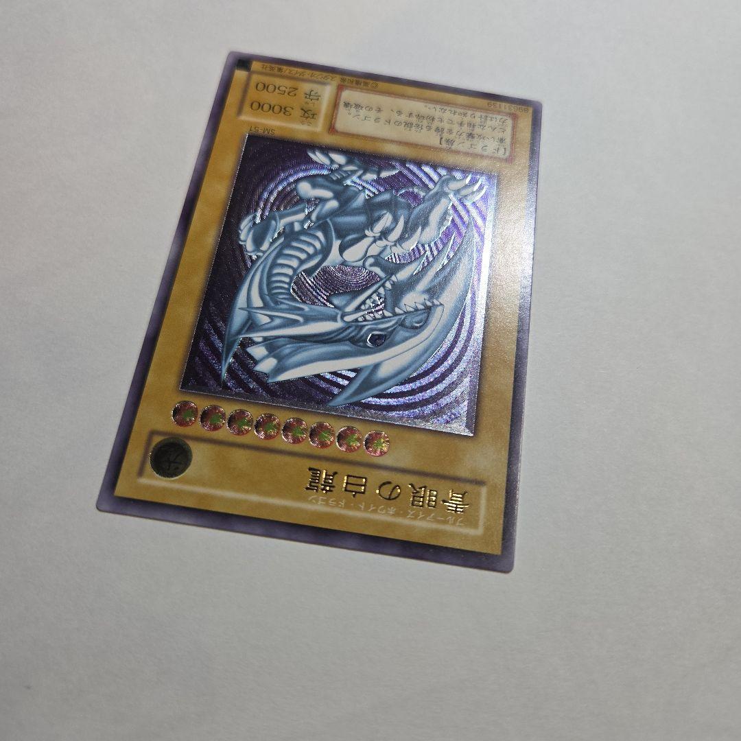 【美品】青眼の白龍　レリーフ　SM-51