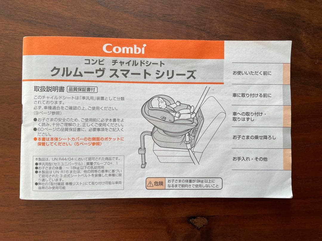 ⭐️コンビ チャイルドシート クルムーヴ スマート エッグショック ブラウン
