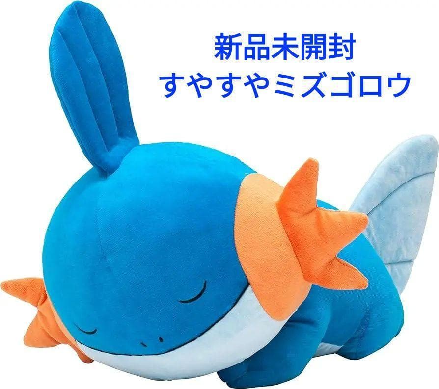 【新品】 ポケモンセンター ぬいぐるみ BIGサイズ すやすやミズゴロウ