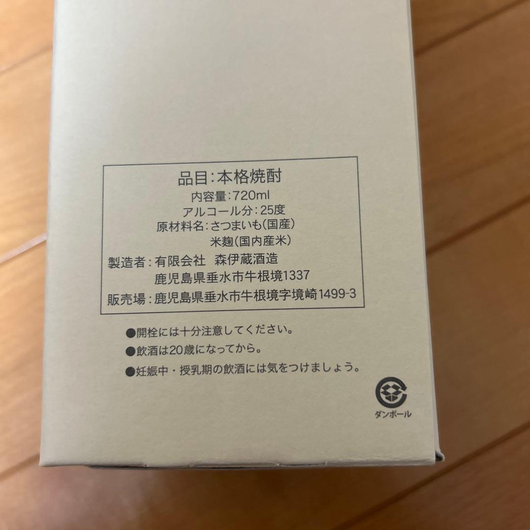 森伊蔵 金ラベル 720ml