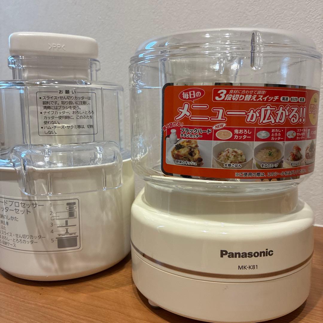【美品】Panasonic MK-K81 フードプロセッサー