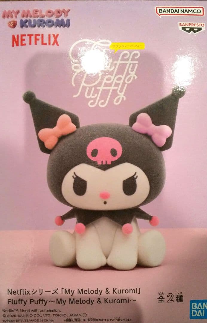 クロミ4種類 ぬいぐるみ クロミルームライト クロミマイメロパーカー