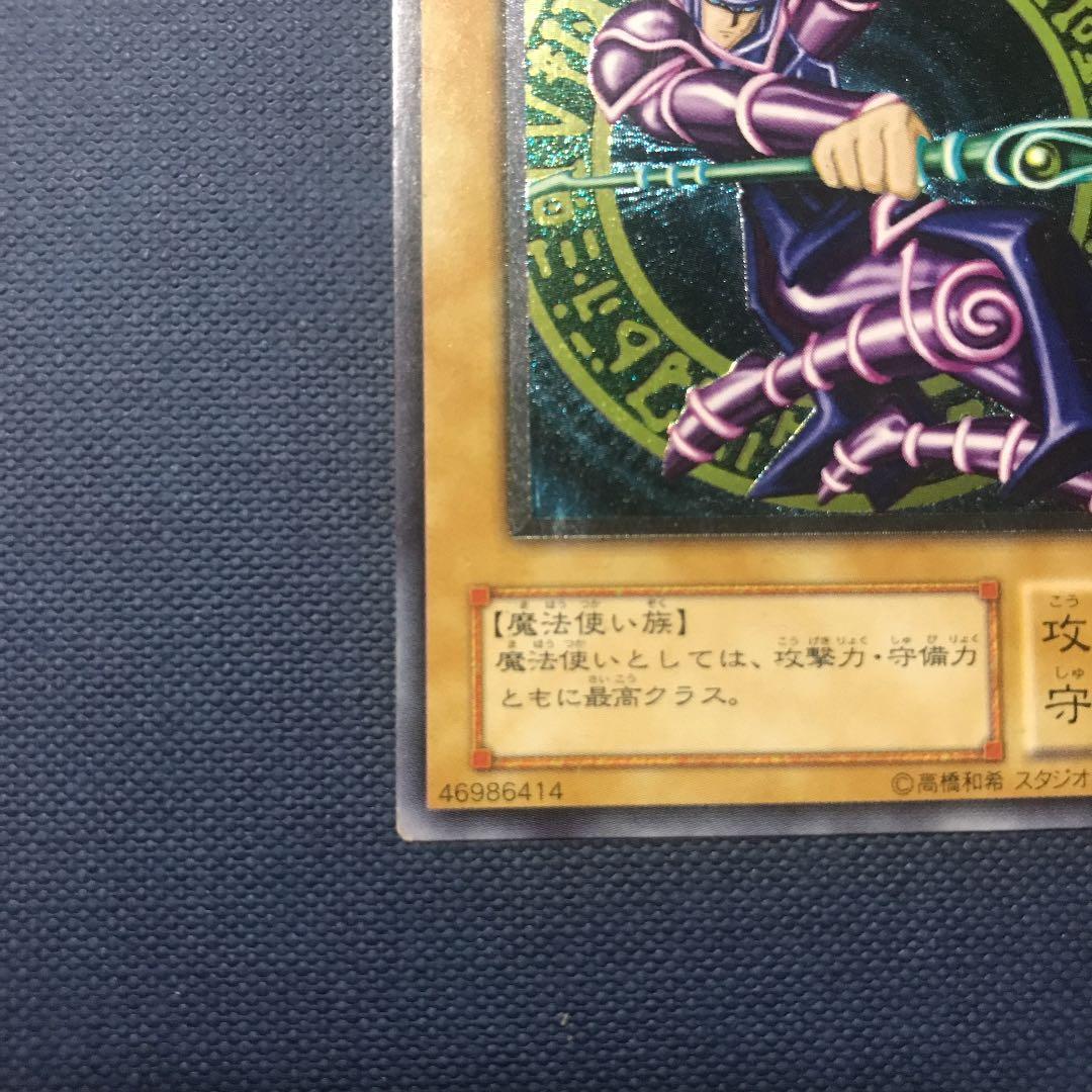 遊戯王 ブラック・マジシャン　レリーフ  美品