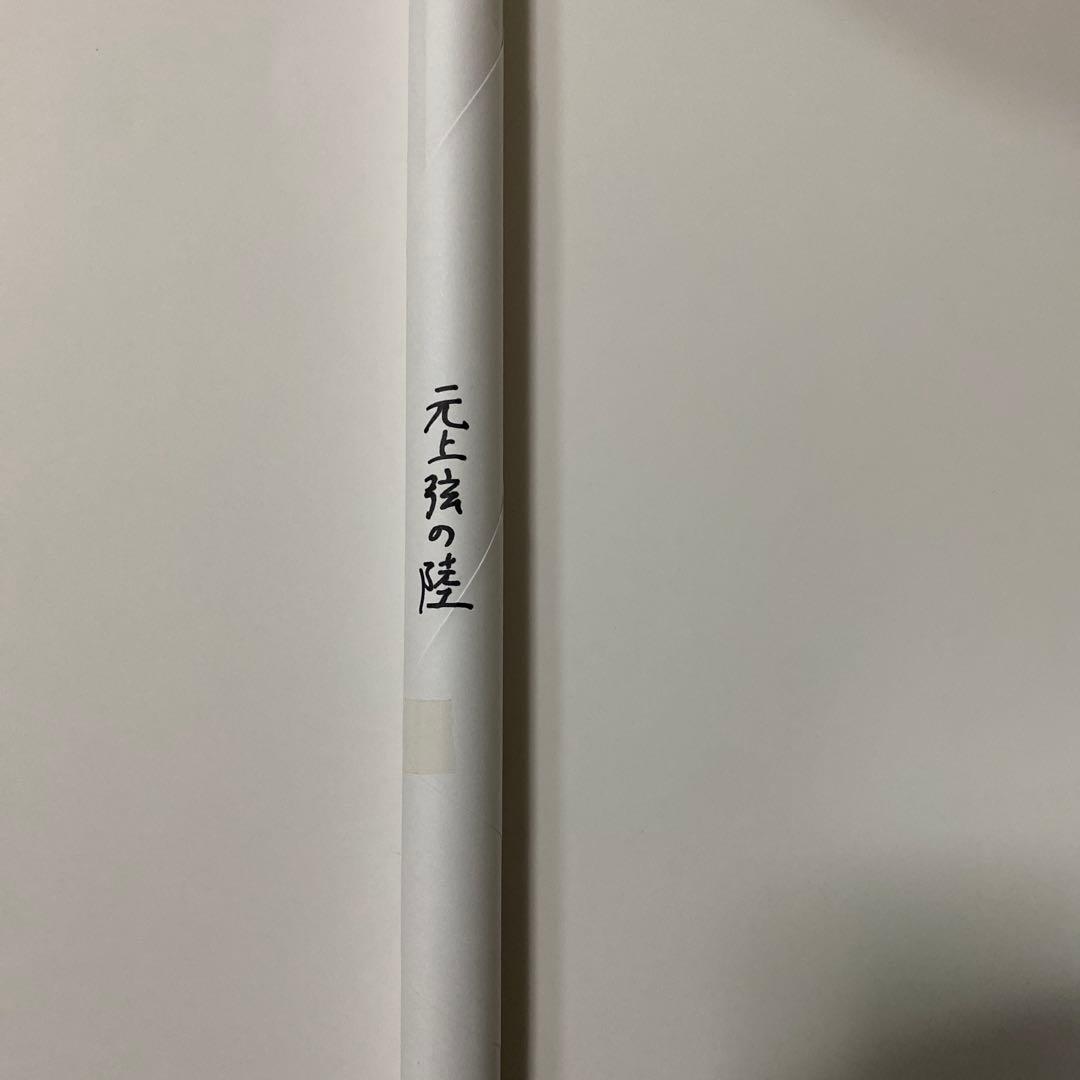 鬼滅の刃 ダイニング Wチャンス ポスター 元上弦の陸 童磨