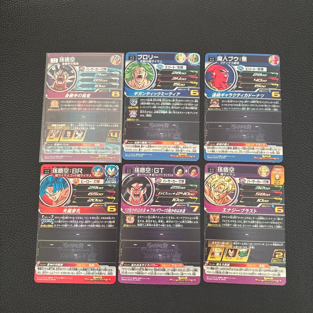 スーパードラゴンボールヒーローズMM5-SEC P UM11-063等まとめ売り