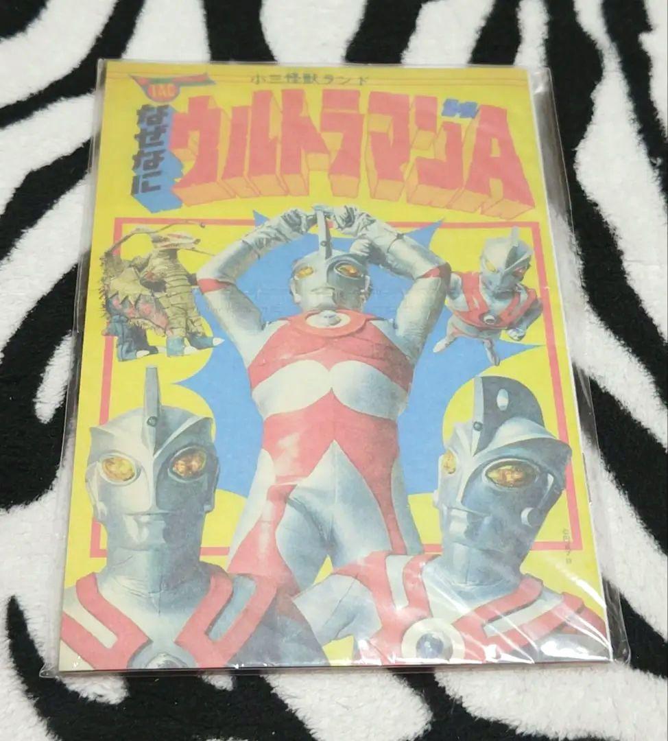 激レア!! DVD ウルトラマンA ３巻同時購入特典 小冊子セット