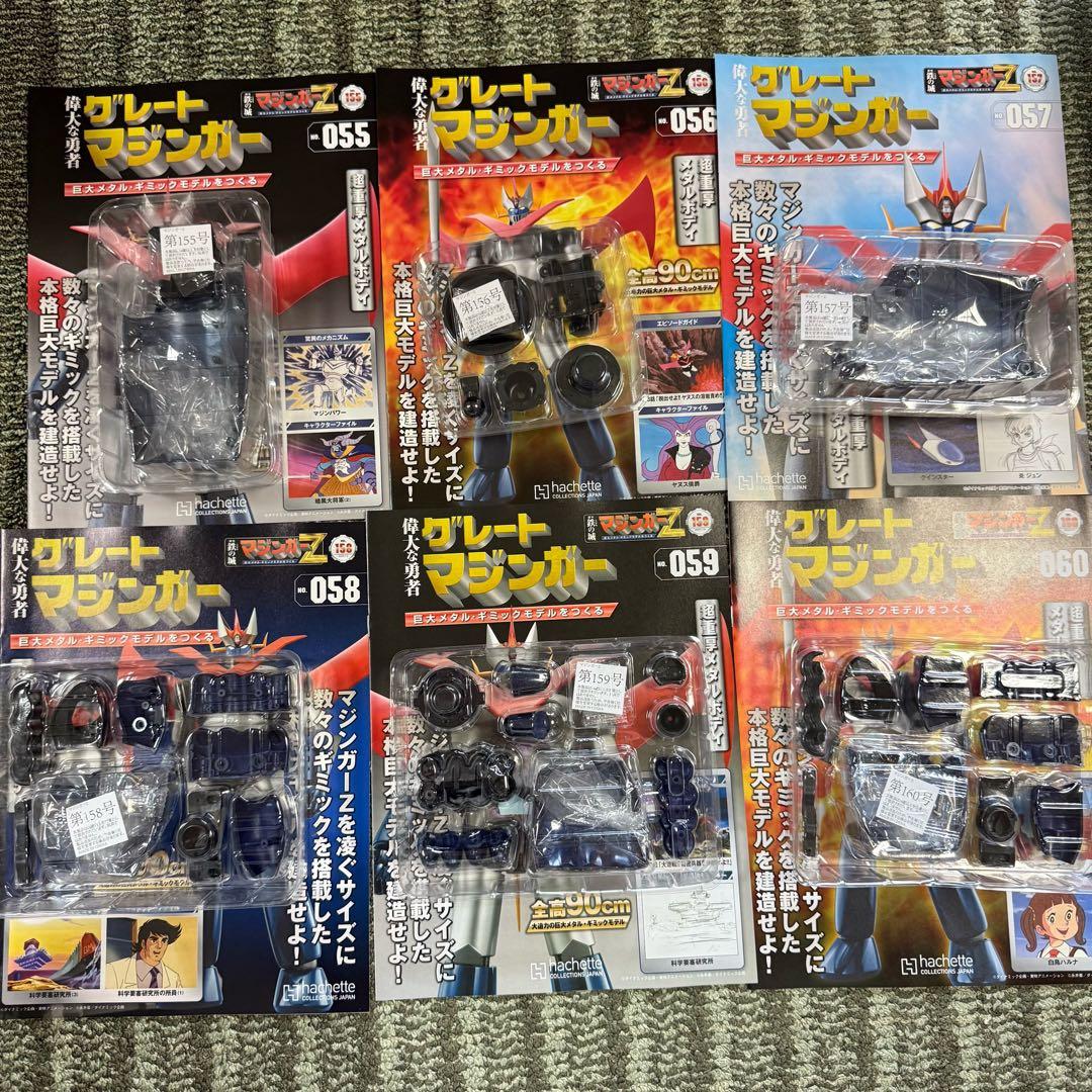 アシェット 鉄の城 グレートマジンガー マジンガーZ 101〜200号 全セット