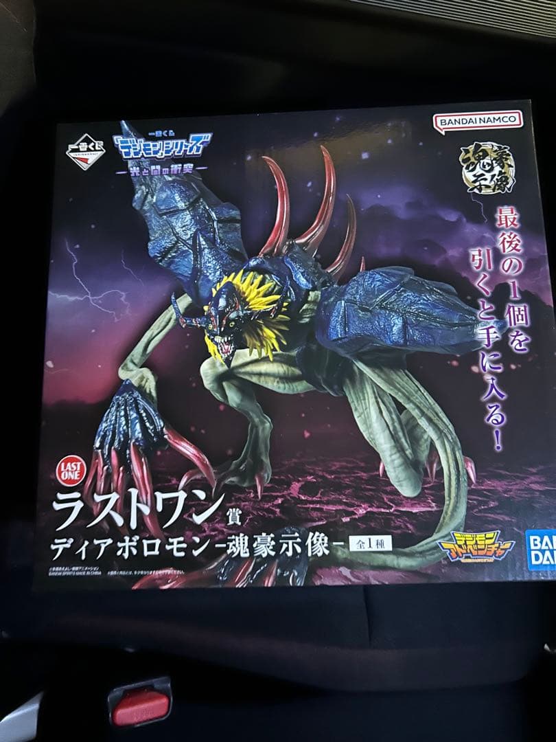 一番くじ デジモンシリーズ 光と闇の衝突 ラストワン賞 ディアボロモン