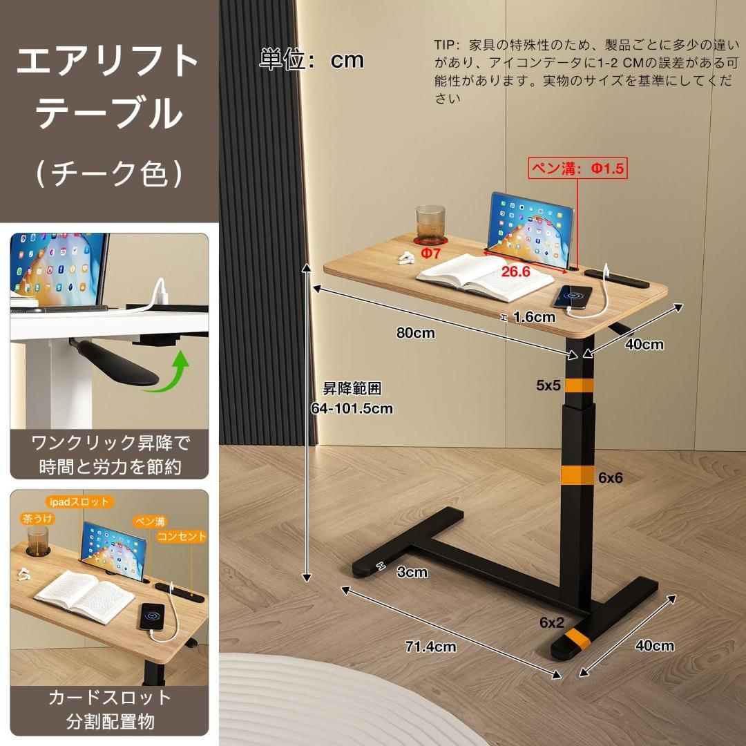 サイドテーブル 昇降式 ガス圧昇降 ベッドテーブル PCテーブル 介護用テーブル