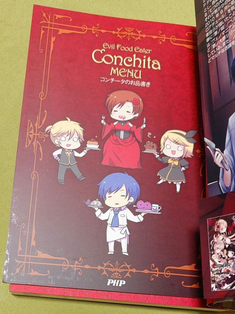 悪ノ娘 悪の大罪 10冊