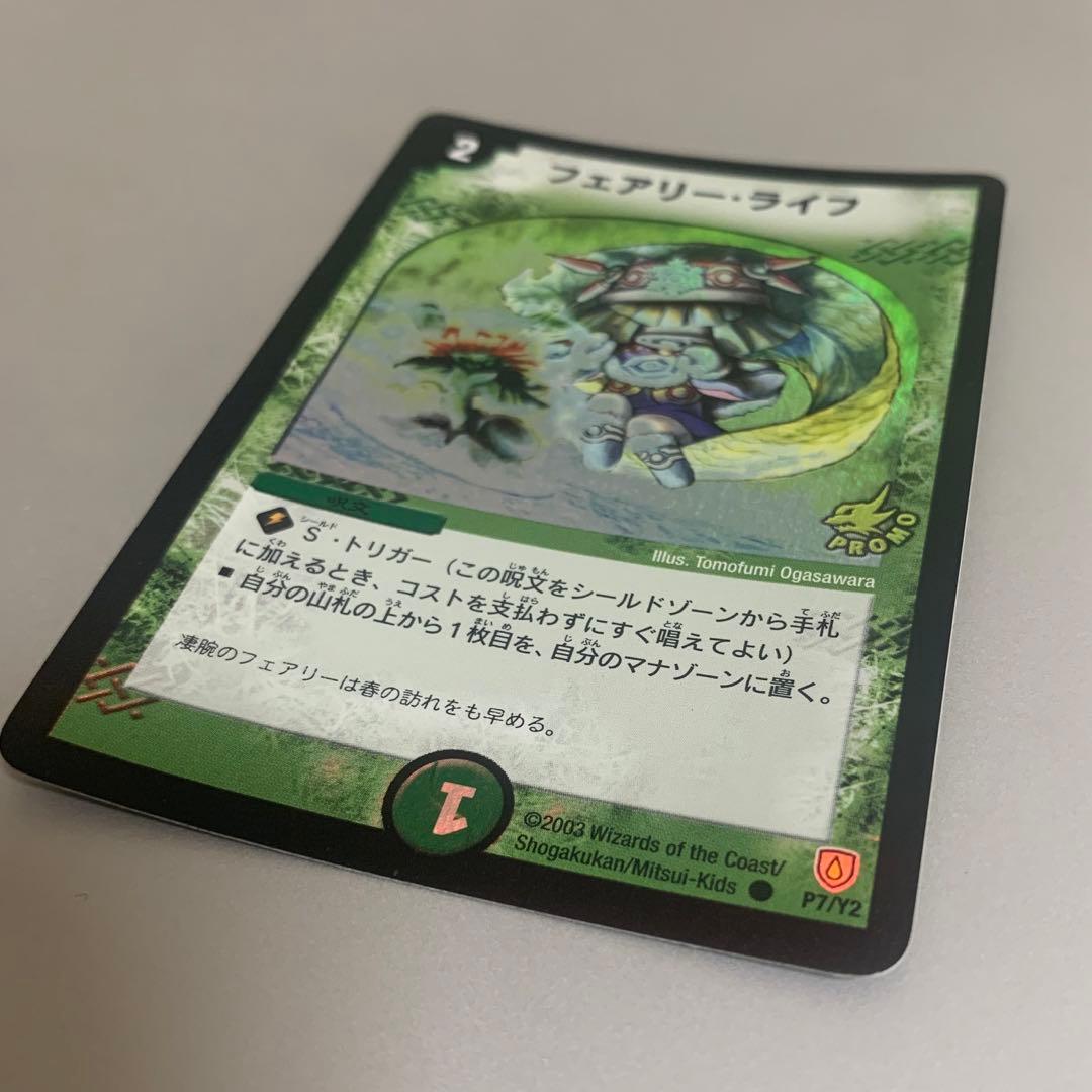 デュエルマスターズ　デュエマ