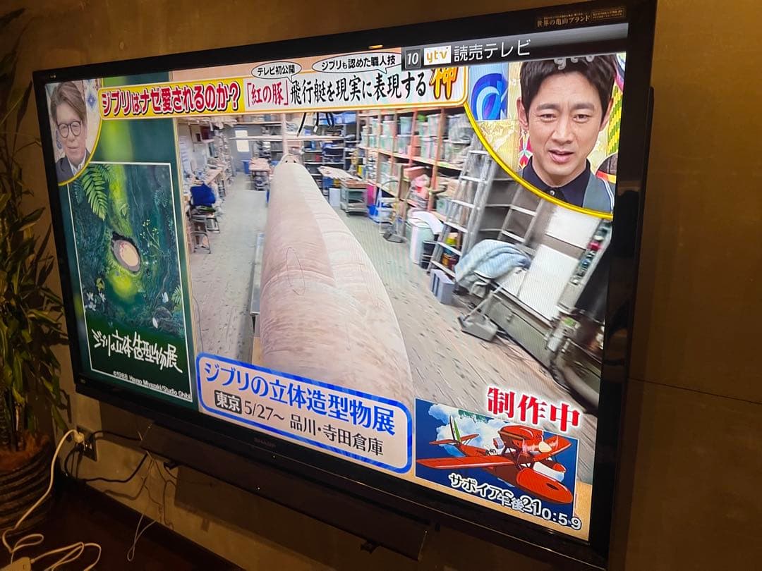 (送料込み)シャープ　70インチワイド　大画面 壁掛け式 液晶テレビ