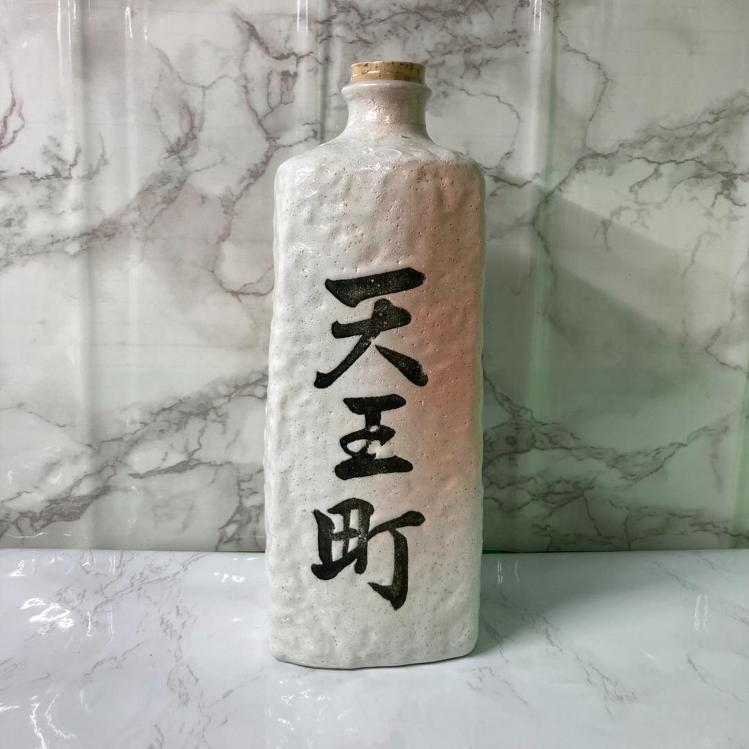 レア　新政　日本酒　天王町　箱付き 陶器瓶　希少