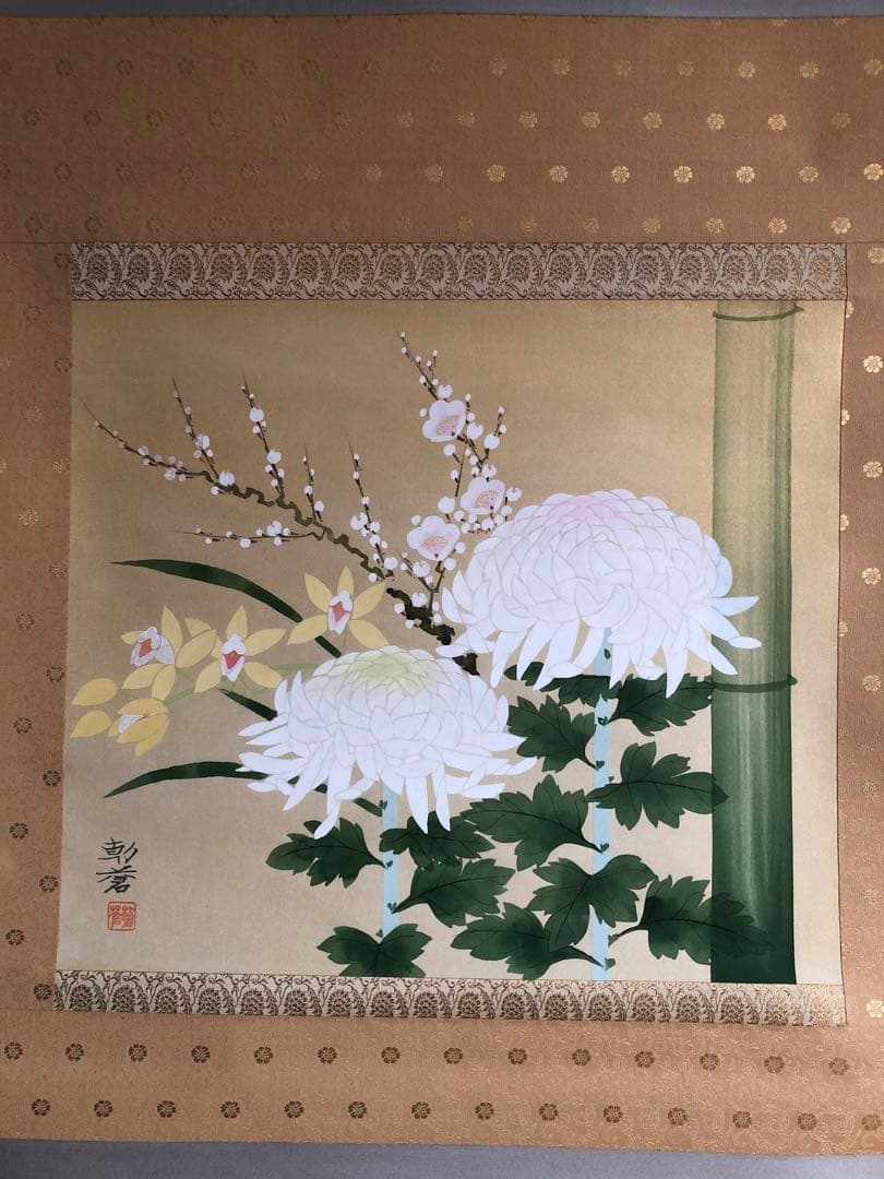 髙見 朝蒼 「梅　蘭　竹　菊」希少美品