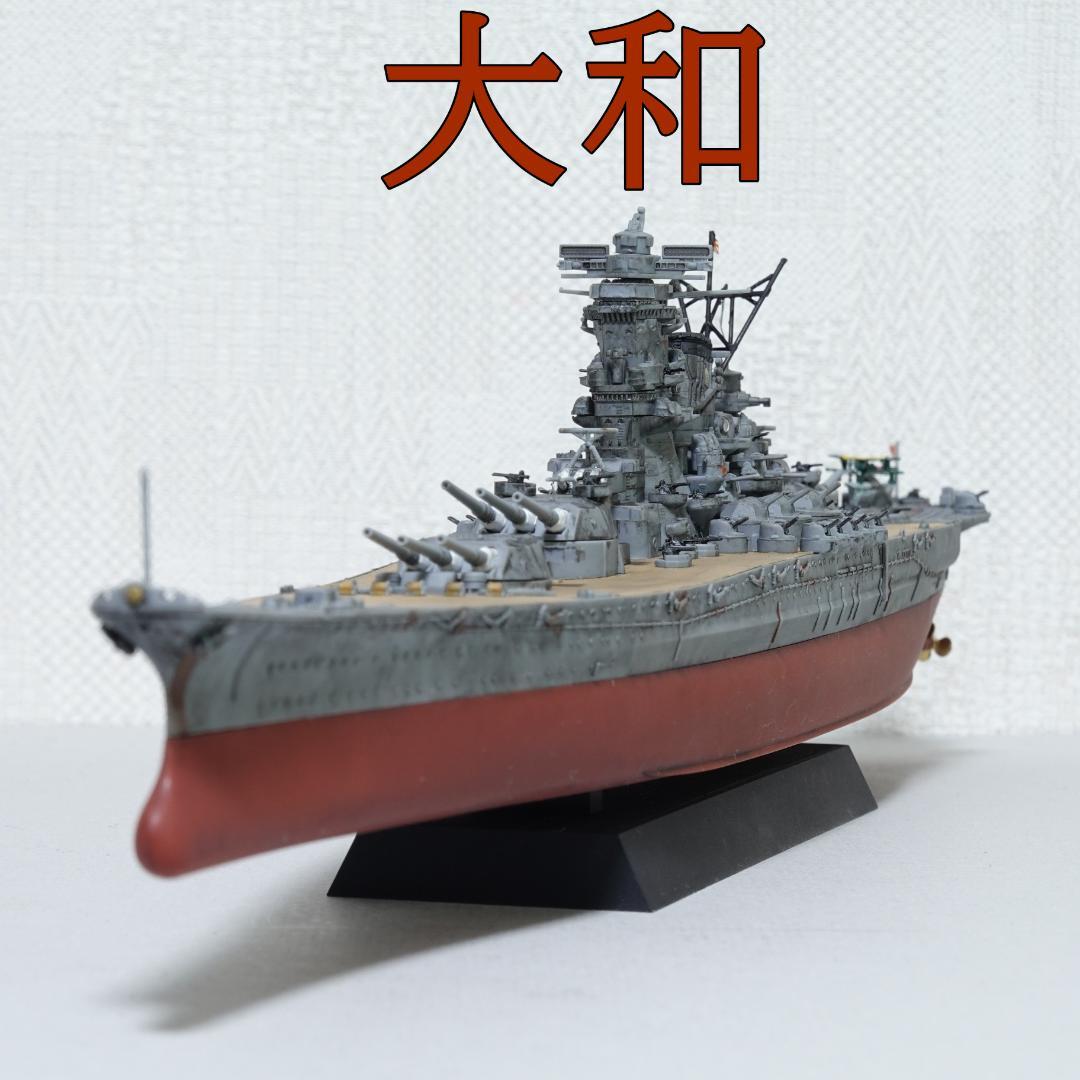 【完成品】1/700 日本海軍戦艦『大和 YAMATO』(1945年)