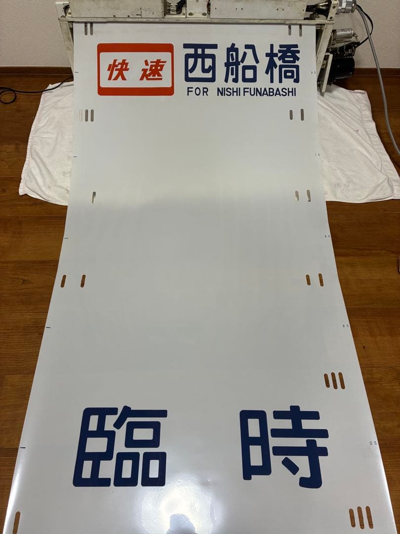 武蔵野線205系 側面方向幕