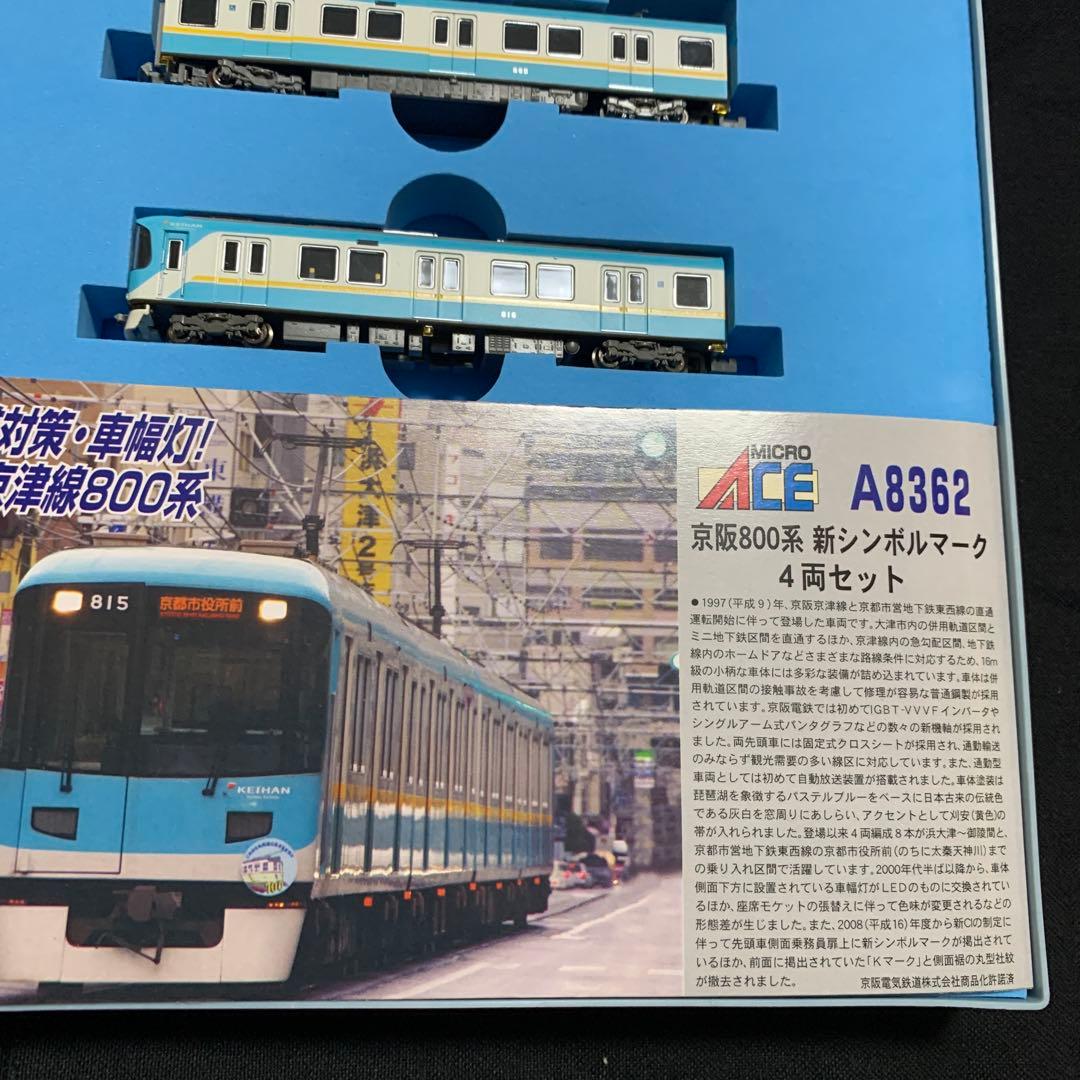 マイクロエース　A-8362 京阪800系　新シンボルマーク　4両セット