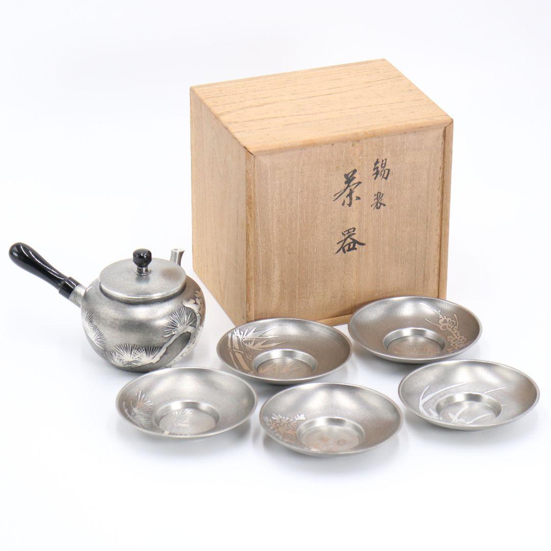 錫半製 茶器 急須 茶托 本錫上錫 歳寒三友図 松竹梅五君子 煎茶道具　M70