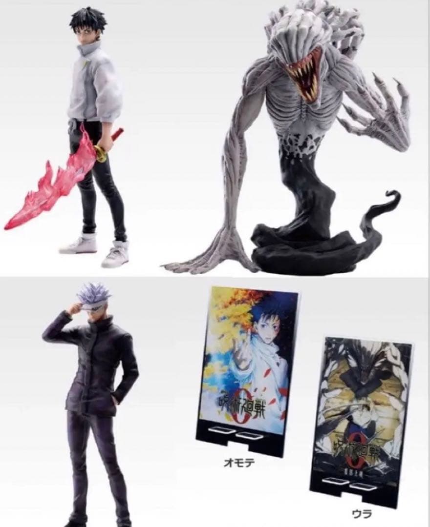 一番くじ 呪術廻戦 乙骨憂太 五条悟 祈本里香