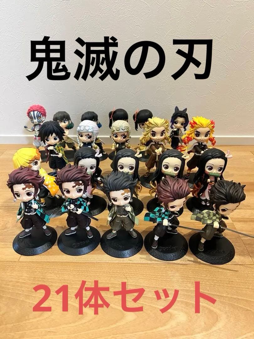 鬼滅の刃 Qposket 21体セット 箱あり