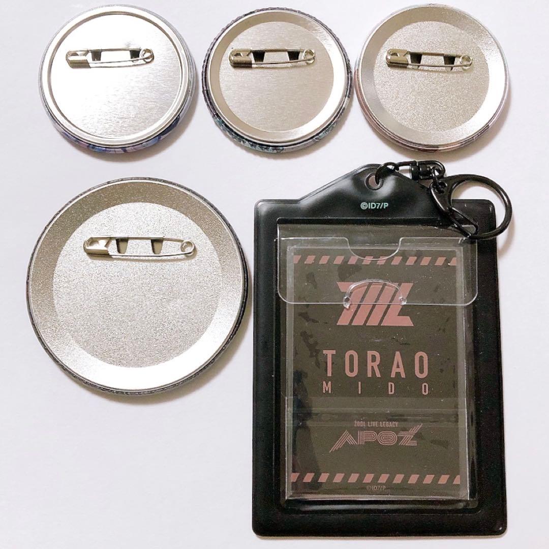 アイナナ 虎於 缶バッジ APOZ カードホルダー 5点セット