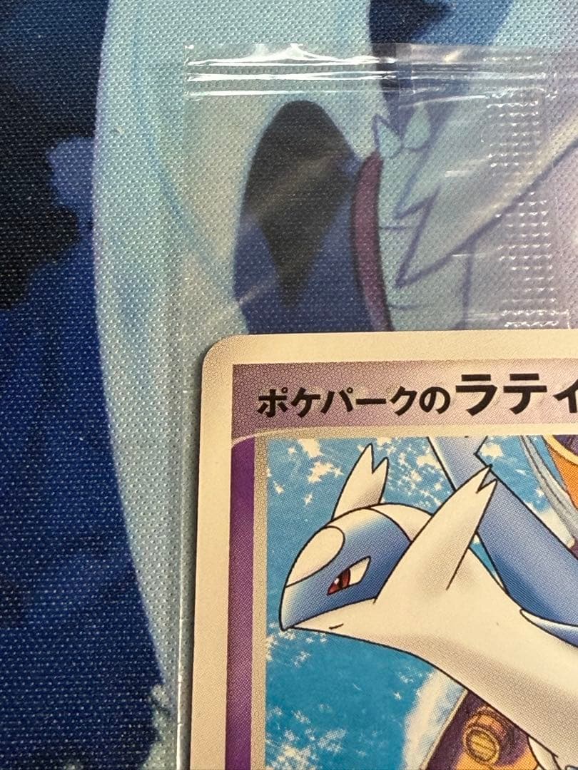 ポケパークラティオス