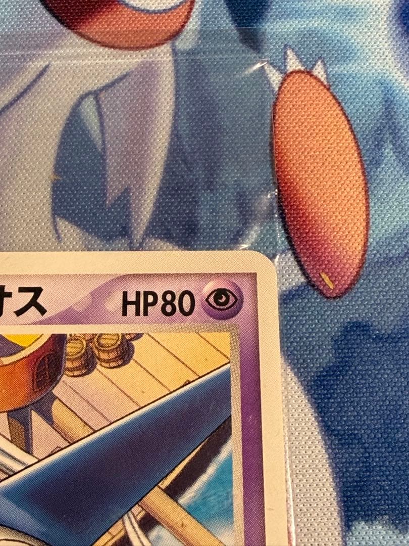 ポケパークラティオス